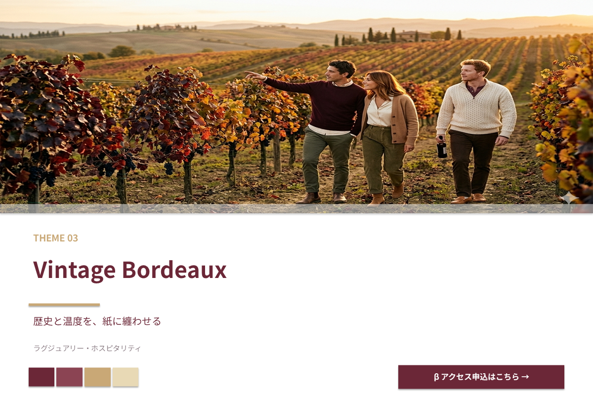 Theme 03: Vintage Bordeaux