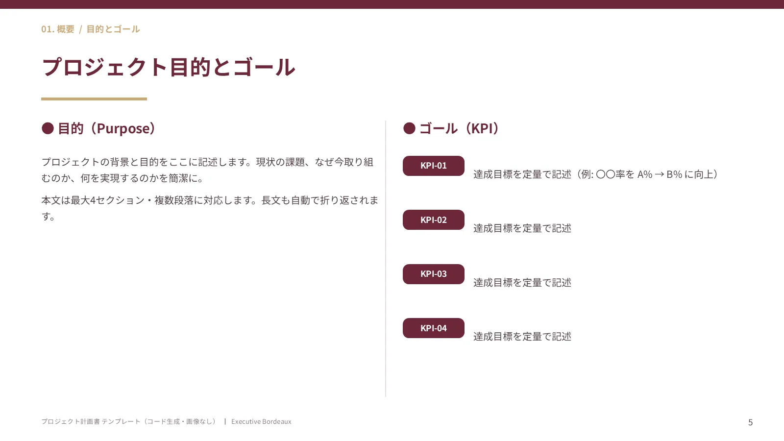 M-08 本文（画像なし版）