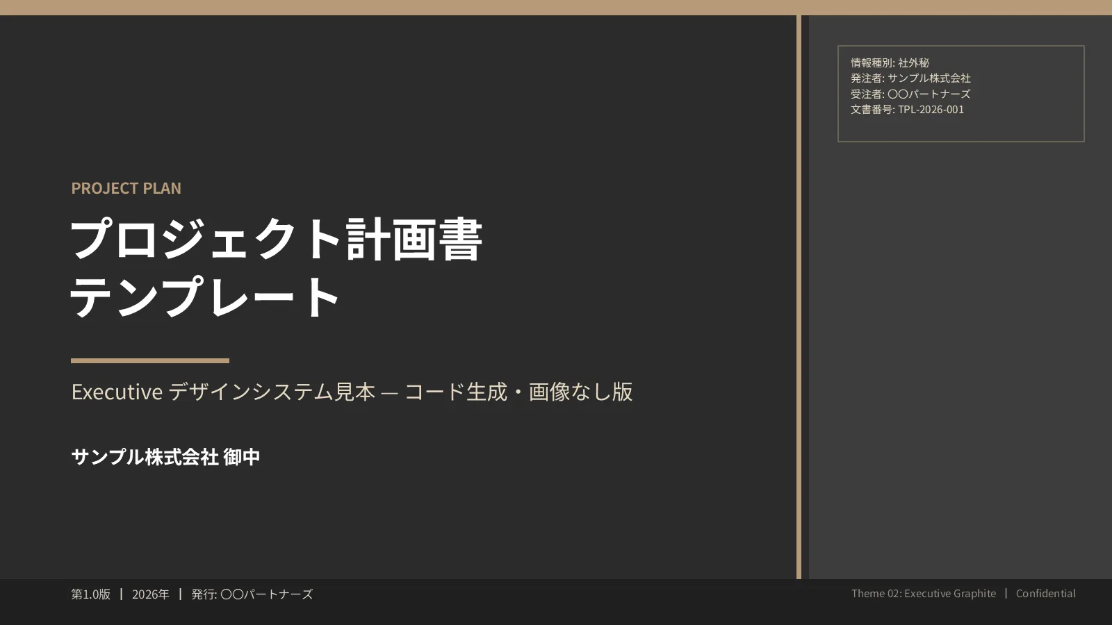 M-01 表紙（画像なし版）