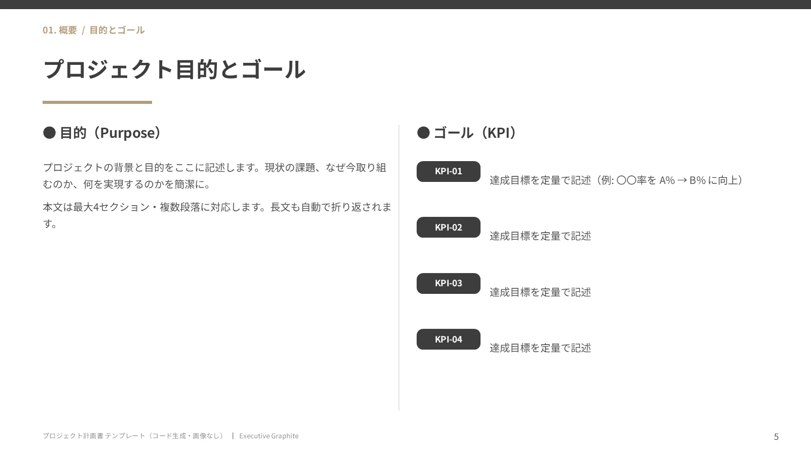 M-08 本文（画像なし版）