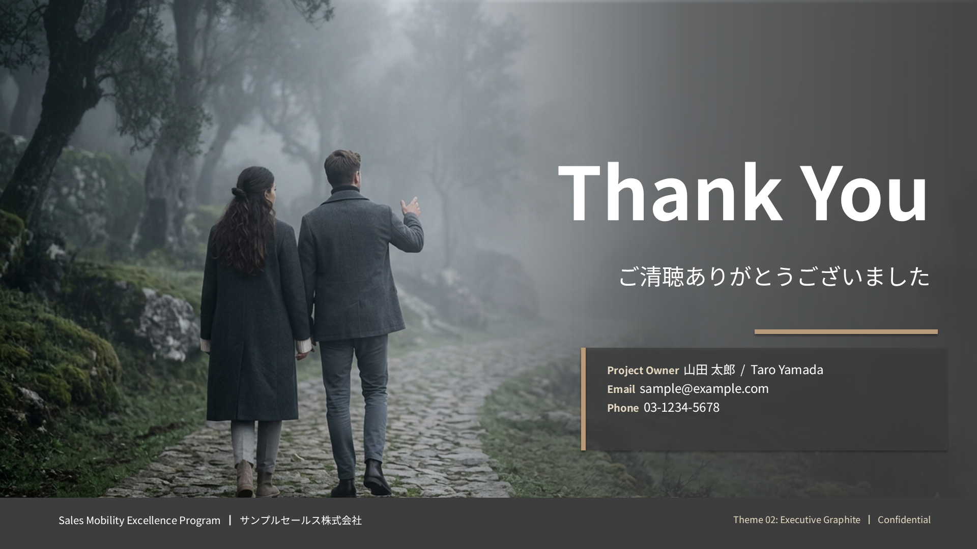 M-25 Thank You