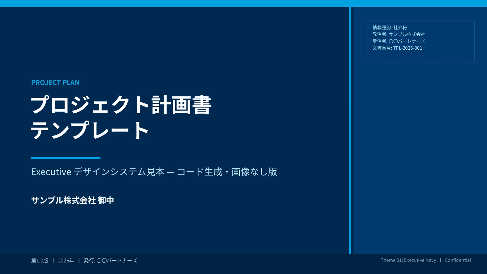 M-01 表紙（画像なし版）