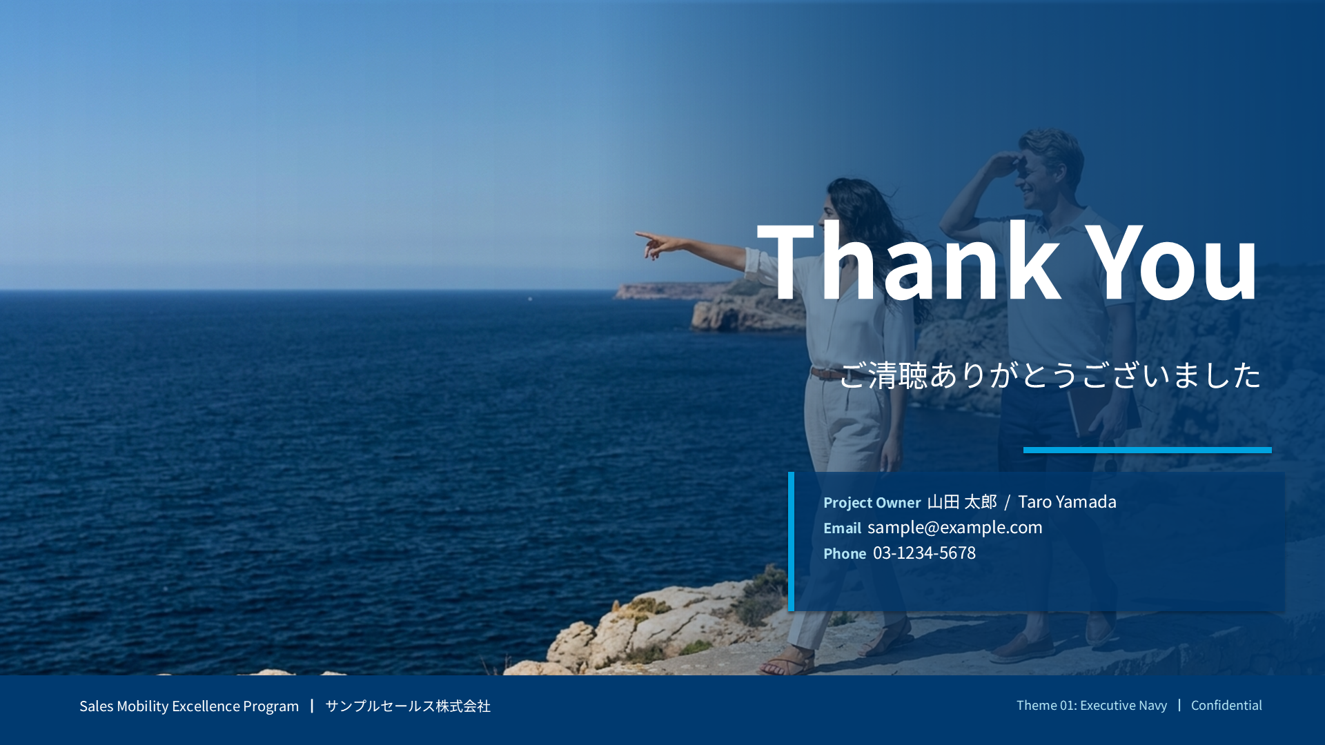 M-25 Thank You