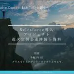 プロジェクト進捗報告書テンプレート