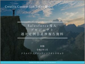 プロジェクト進捗報告書テンプレート