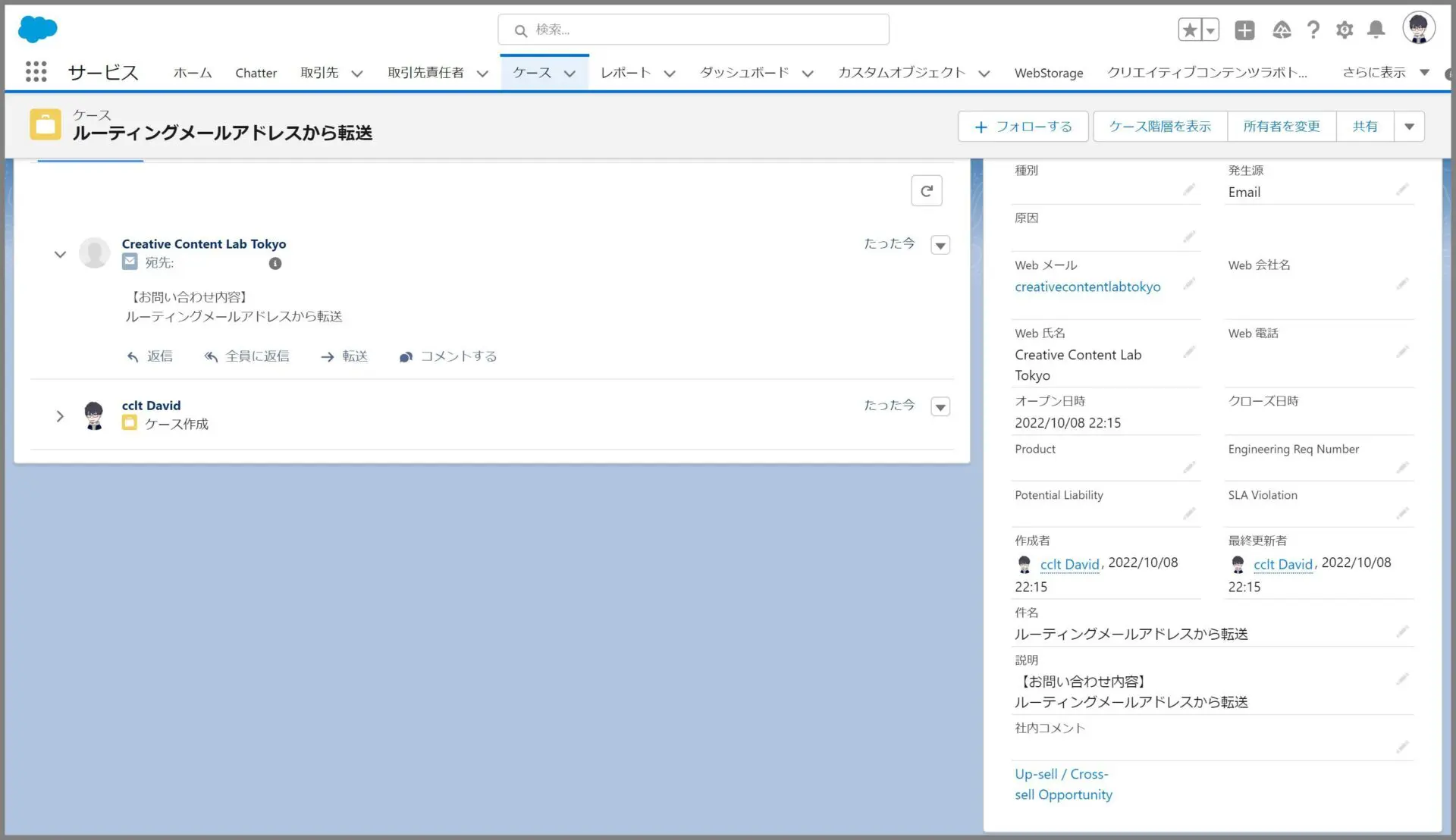 メール-to-ケース（オンデマンドサービス）で受信メールからケースを自動生成 - セールスフォース標準化推進ラボ
