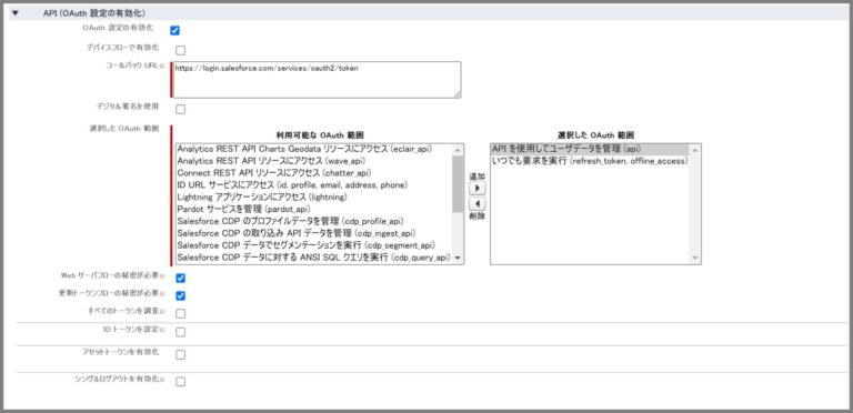 Talend API TesterのREST APIを使ってSalesforceにOAuthクライアント認証を行う - セールスフォース標準化推進ラボ