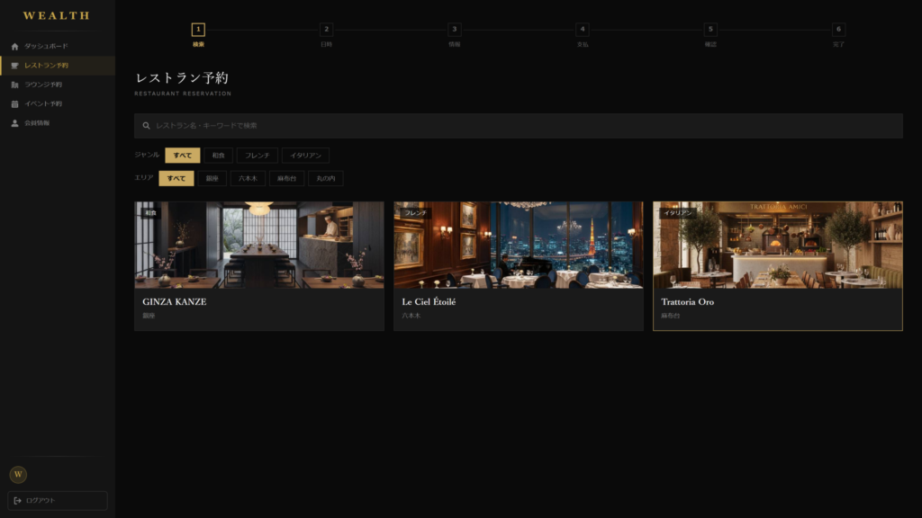 02-restaurant-1-scaled