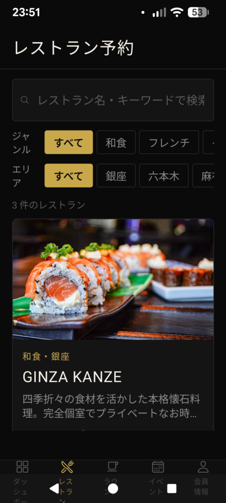 03-restaurant-list-1