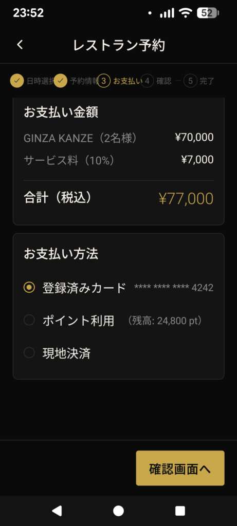 05-booking-payment-1