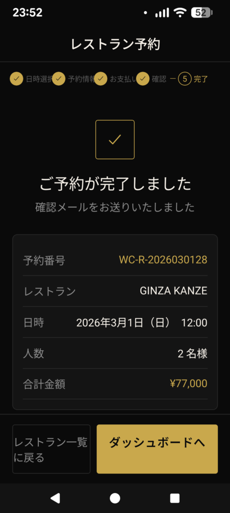 06-booking-complete-1