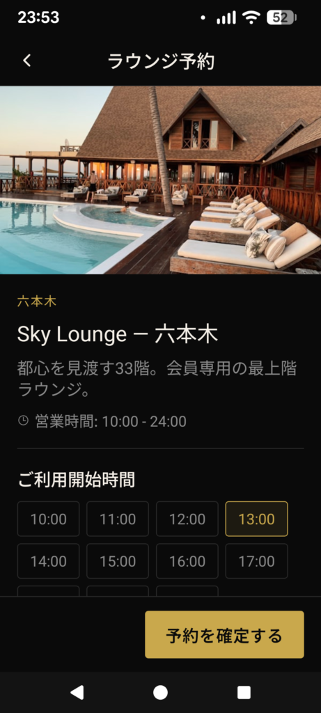 08-lounge-booking-1