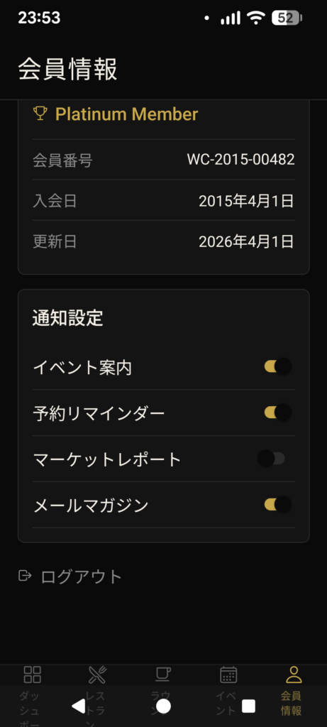 13-member-settings-1