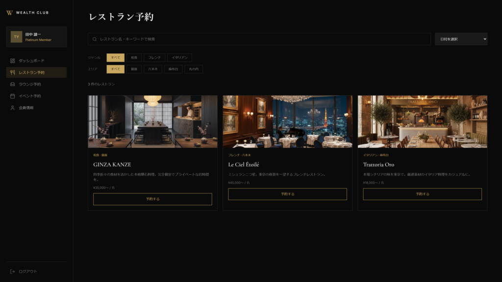 wc-restaurant-scaled