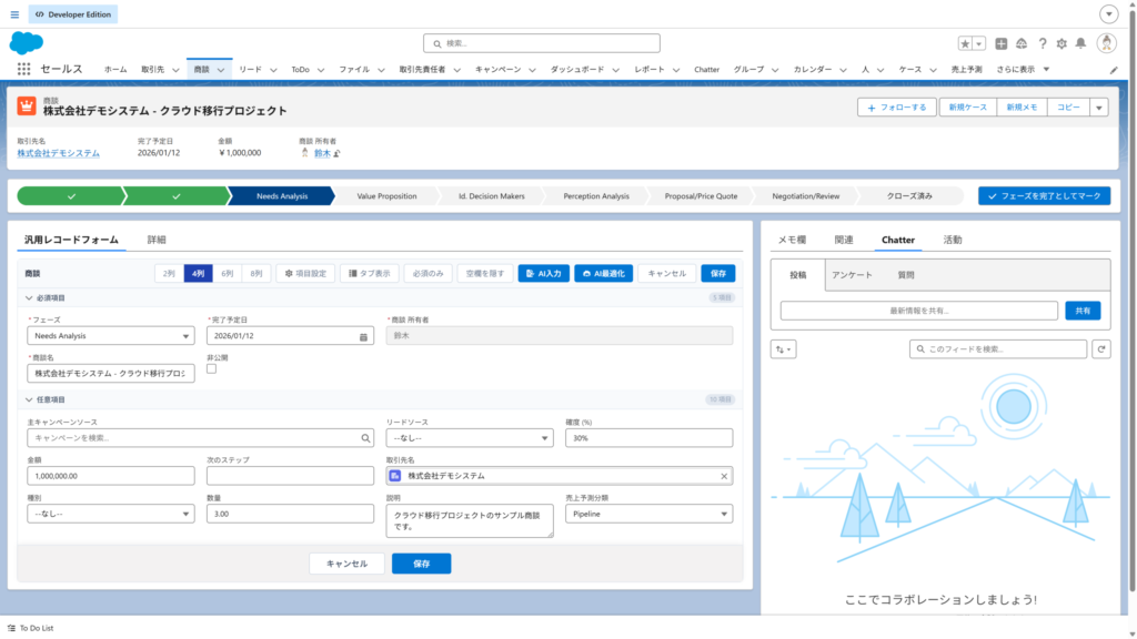 02_inline-edit-scaled