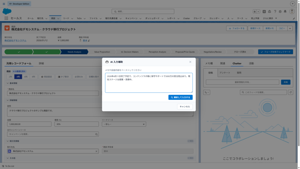 10_ai-fill-input-scaled