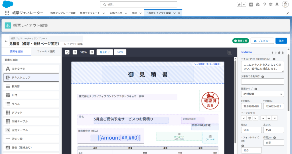 03_editor-element-selected-1