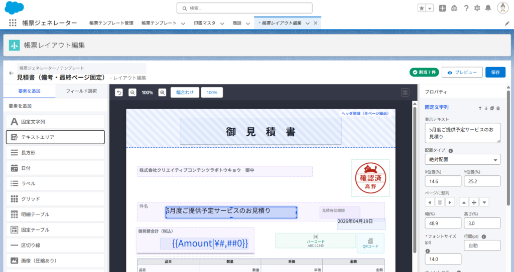03_editor-left-panel-1