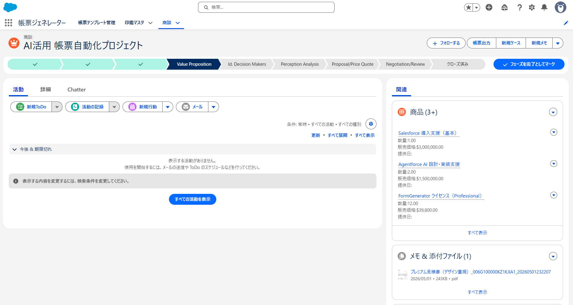 ファイル添付完了