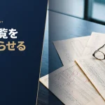 機能一覧をAIに作らせる アイキャッチ